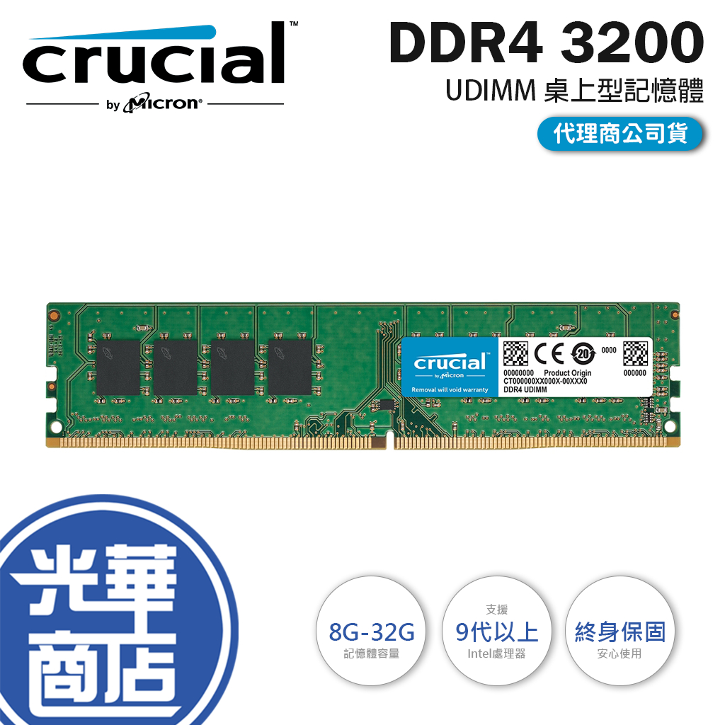Micron美光 Crucial 記憶體｜優惠推薦 - 蝦皮購物 - 2026年6月