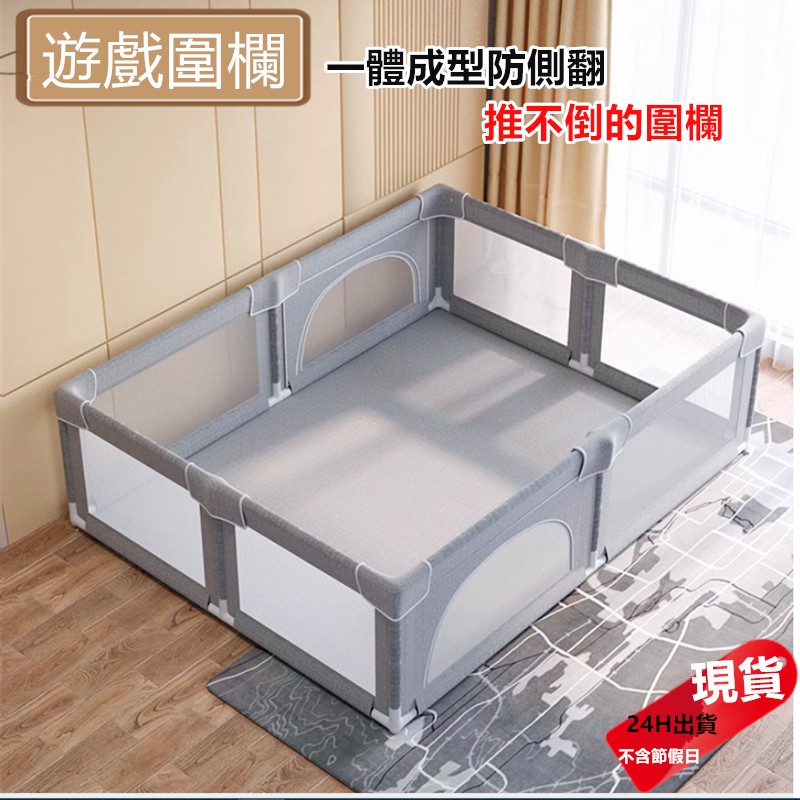 安全透氣圍欄 兒童圍欄 遊戲圍欄 安全圍欄 一體成型圍欄 | 蝦皮購物