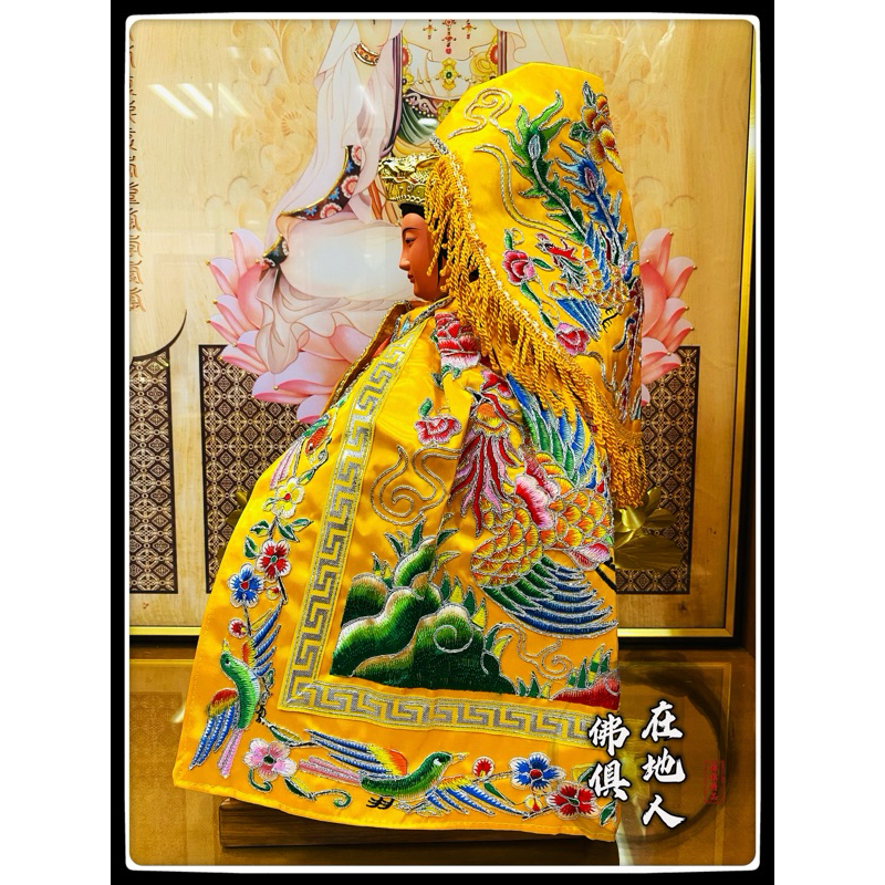 【在地人佛俱】精緻款 黃色鳳袍 銀彩蔥繡線 神衣 瑤池金母/妙應仙妃/地母/王母 母娘/九天玄女/平繡 刺繡 神明衣 | 蝦皮購物