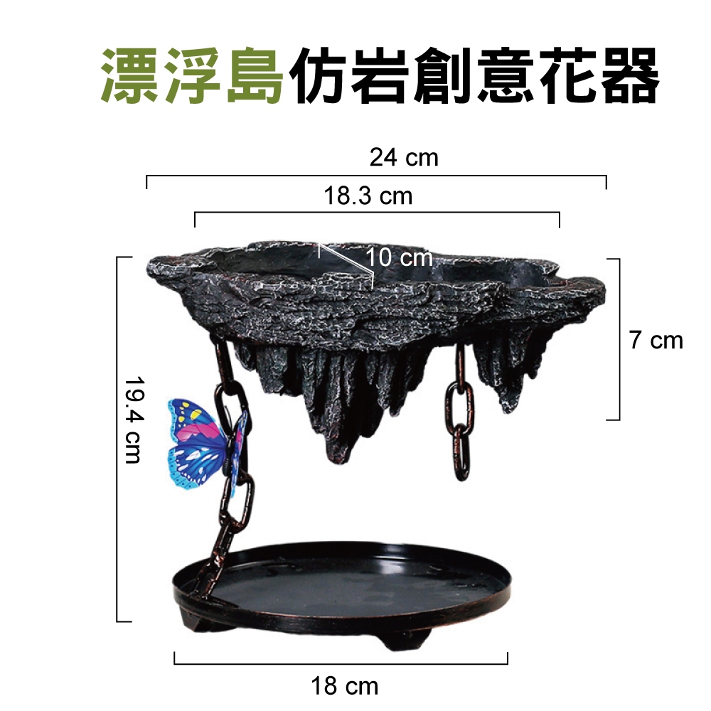 新品免運【上下都可造景x磁吸蝴碟】花盆花器漂浮島仿岩創意花器微景觀