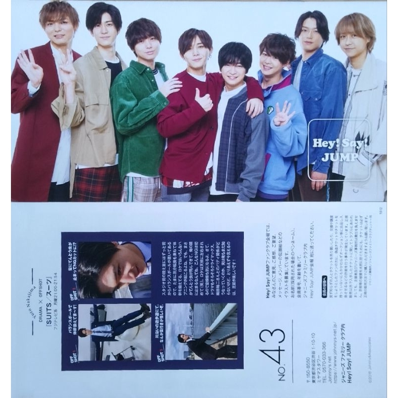 Hey! Say! JUMP会報