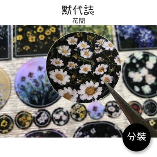 ♡海外マステ♡  默代誌  さん  新版點綻　珍珠奶茶　燙金 新版點綻　珍珠奶茶　燙金 さん 默代誌  ♡海外マステ♡