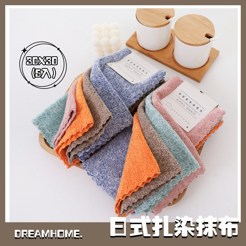 【日式扎染抹布】超吸水 珊瑚絨抹布 洗碗布 廚房不沾油 不掉毛 超細纖維 超細纖維珊瑚絨菱格紋抹布 洗碗布 擦手巾 抹布 | 蝦皮購物