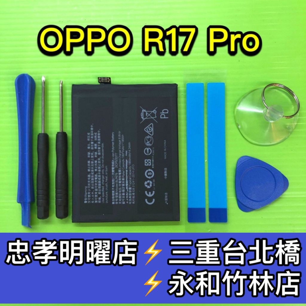 Bateria Cameron Sino Oppo R17 Pro / BLP679 1800mAh 13.86Wh Li-Polymer 7