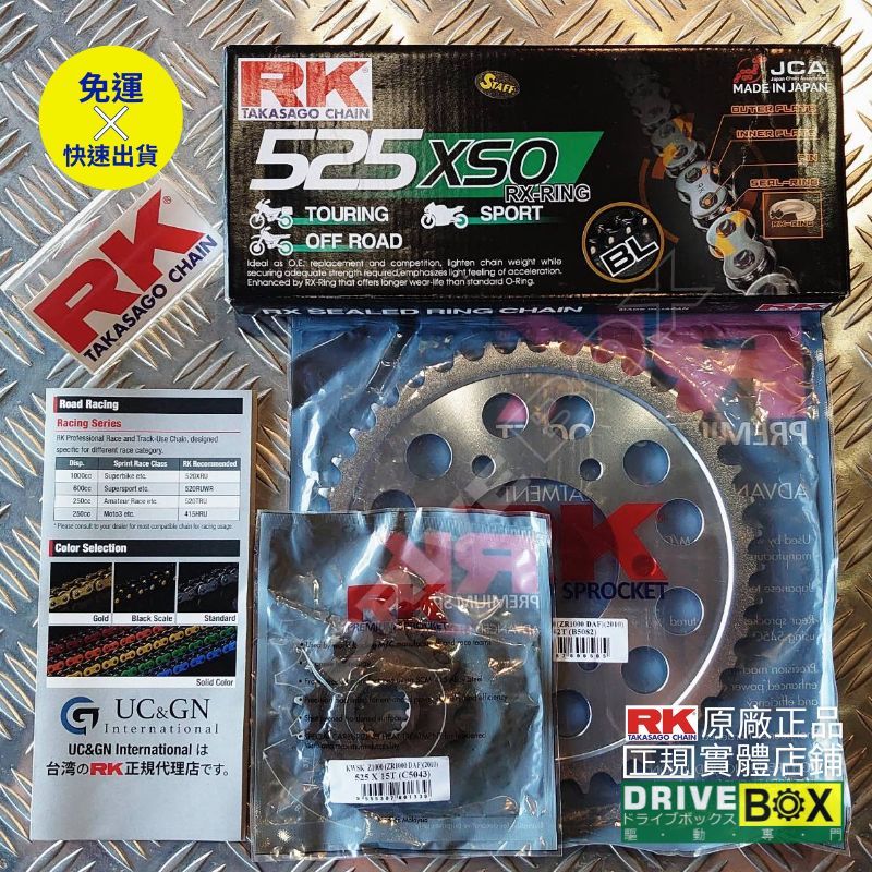 RK齒盤製品] ZX-10R ZX10R rk 前齒盤後齒盤單售總代理公司貨