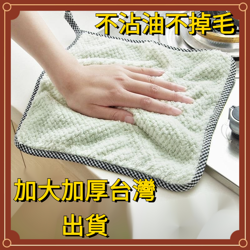 現貨廚房抹佈不沾油不掉毛洗碗佈 強力吸水擦桌擦手佈 可掛抹佈廚房專用 擦拭佈 百潔佈 擦車佈 洗碗佈 洗碗巾 去汙抹佈 | 蝦皮購物