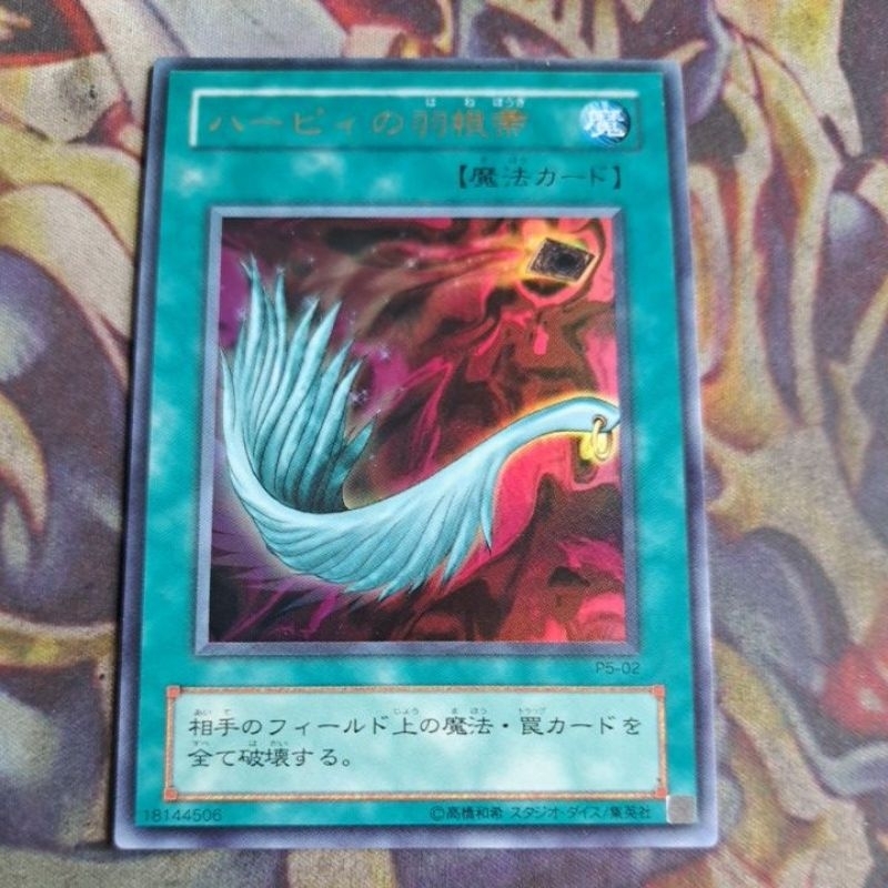 卡片屋 遊戲王 P5-02 金亮 羽毛帚 92分 | 蝦皮購物