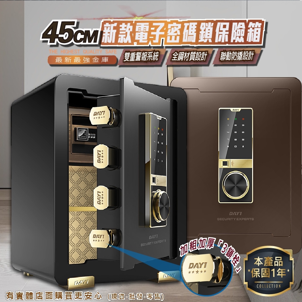 【預購】保險櫃 保險箱 45公分保險箱(密碼+鑰匙) 防盜金庫 保管箱 保密櫃 現金箱 密碼保險箱 家用保險箱 ㄚ蓁網購 | 蝦皮購物