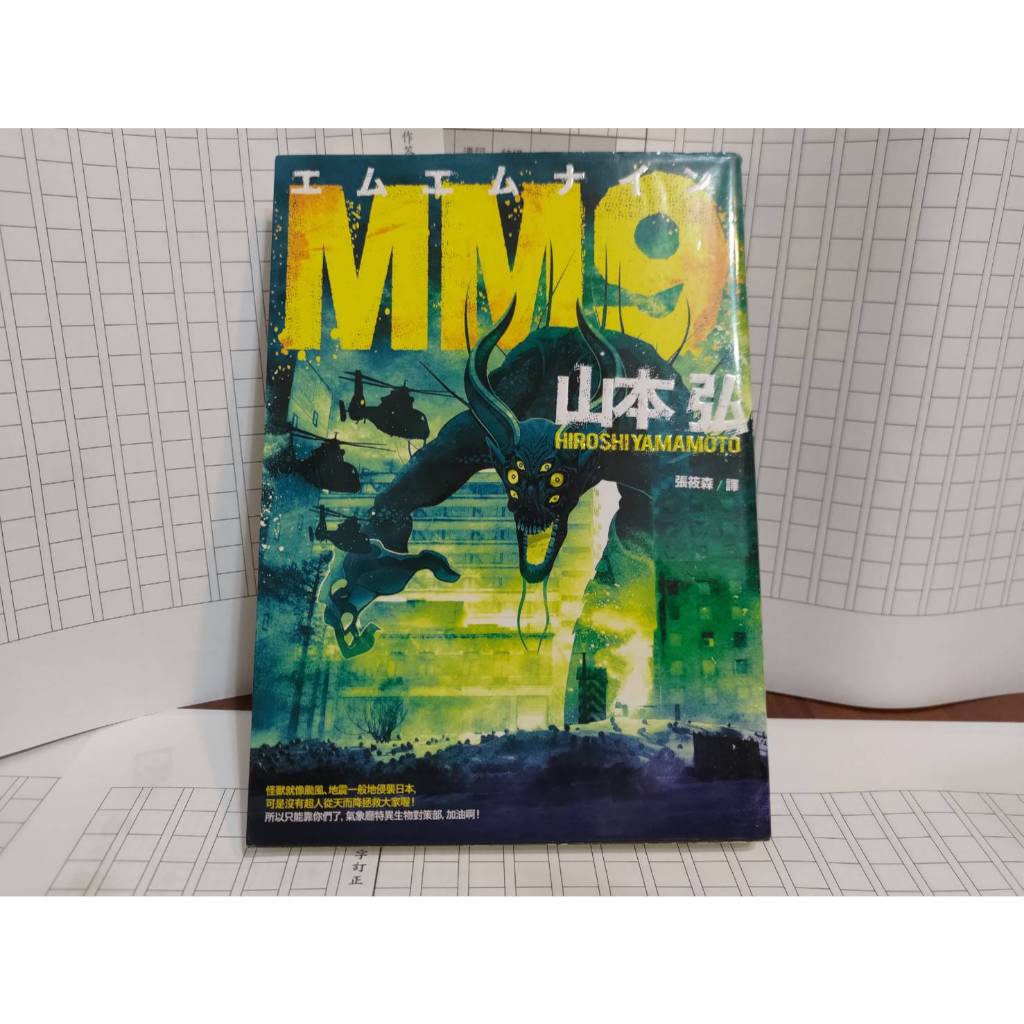 mm9 - 優惠推薦 - 2026年6月 | 蝦皮購物台灣
