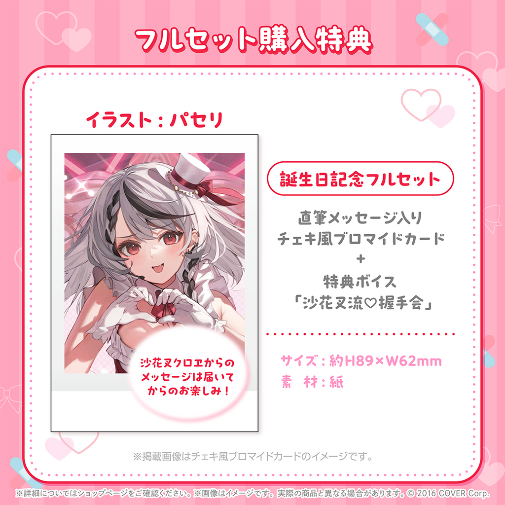 直筆チェキ風ブロマイドカード単 ごつく 沙花叉クロヱ 誕生記念2024