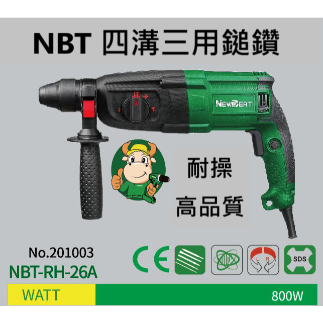 附發票 NBT四溝三用鎚鑽 800W大功率輸出 免出力電鑽 電鎬 衝擊鑽 鎚鑽 鑽孔 敲鑿 | 蝦皮購物