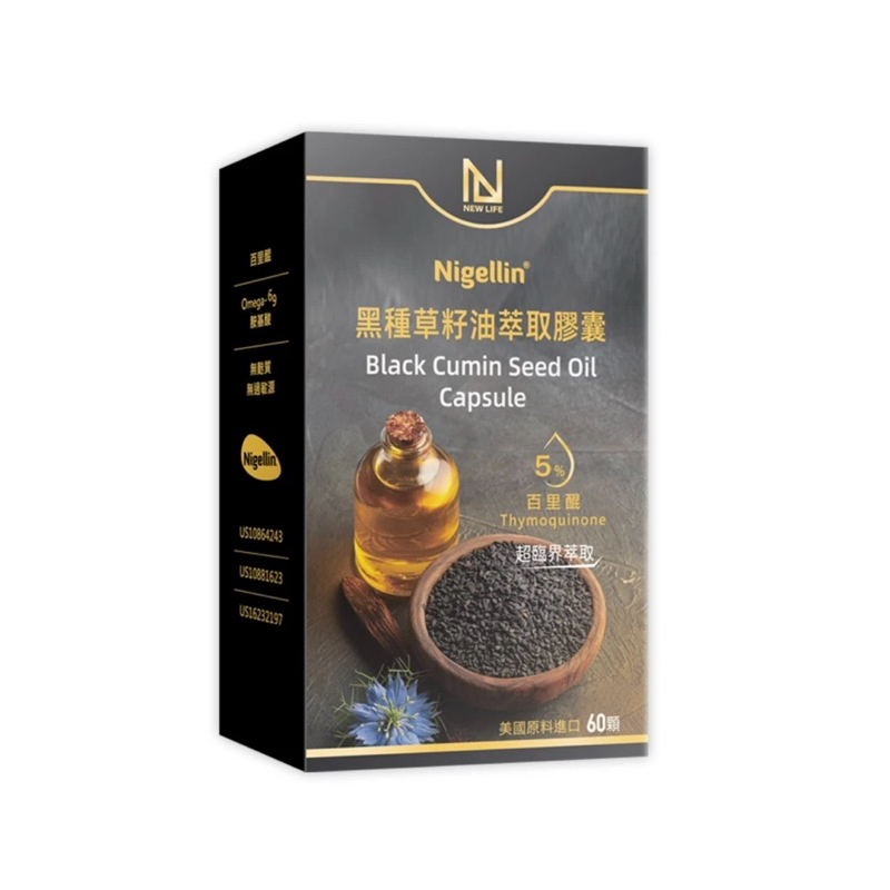新享生活 Nigellin®黑種草籽油萃取膠囊 565mg/顆 60顆/盒 有效日期：2027.10.15 | 蝦皮購物