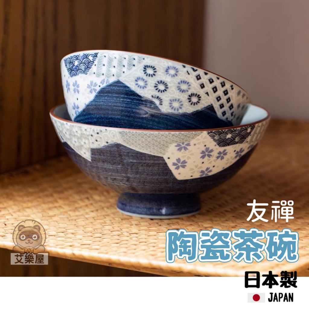 【現貨】日本製 美濃燒 友禅 陶瓷飯碗 茶碗 大碗 小碗 湯碗 對碗 夫妻碗 情侶碗 夫妻碗 日式和風 餐具艾樂屋家居館 | 蝦皮購物