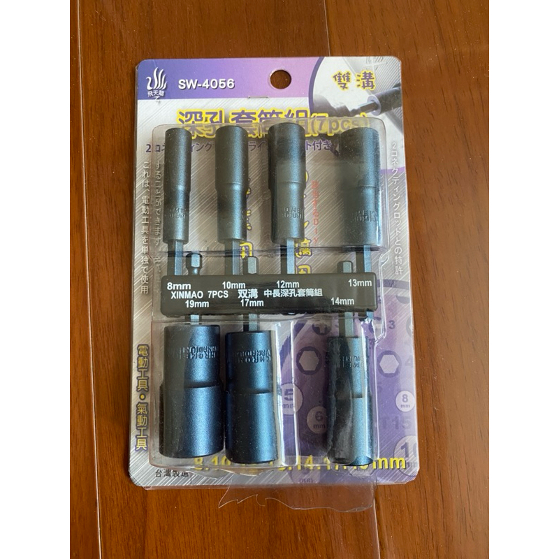  7pcs sw 4056 