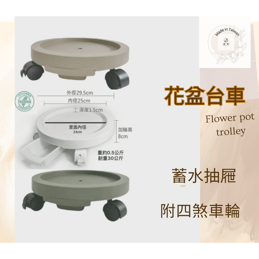 盆栽台・花台 FL 生活+】歐式62面寬附輪移動花架花園架/盆栽架/花台/花盆架
