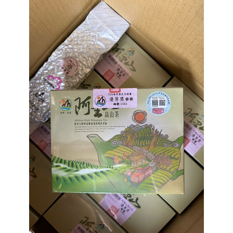 阿里山高山茶 2024年冬季優良茶コンテスト頭等奨受賞　150g✖️2缶 26春】 梅山鄉農會《阿里山金萱》 〈烏龍》 比賽茶阿里山高山茶頭等金
