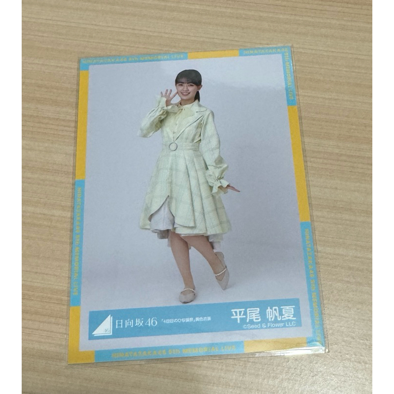 日向坂46 生寫真【「4回目のひな誕祭」黄色衣装】 | 蝦皮購物