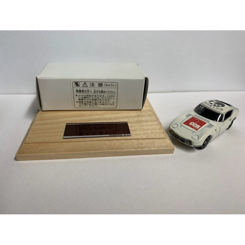 現貨)Tomica 5-1 Toyota 2000GT 2005年第14回糸魚川開催CCR 特注