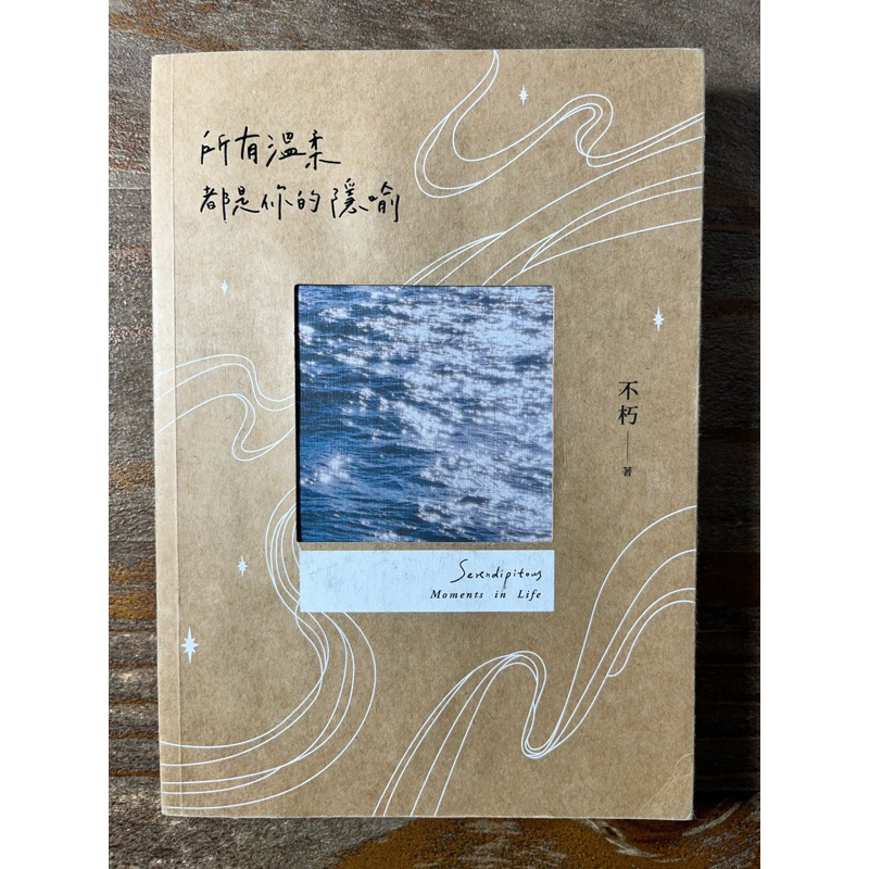 所有溫柔都是你的隱喻 | 蝦皮購物