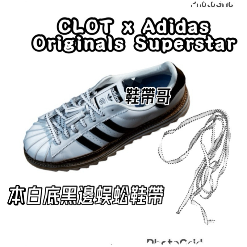 adidas gazelle silver green womens CLOT x BAPE x Adidas Superstar
