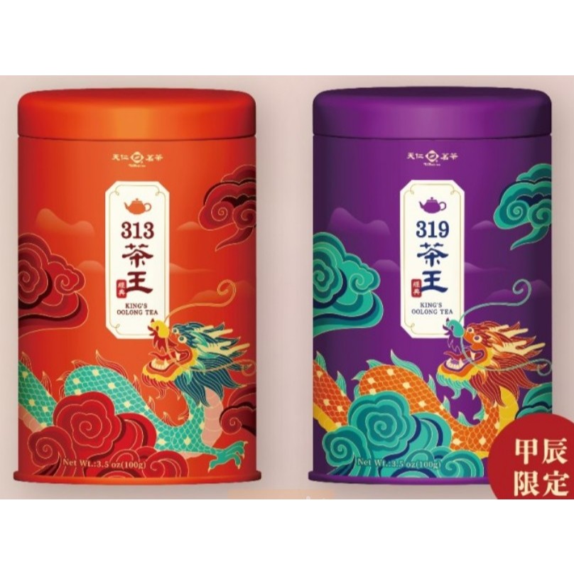 天仁茗茶】 313茶王/ 319茶王100g (2024春節限定) | 蝦皮購物