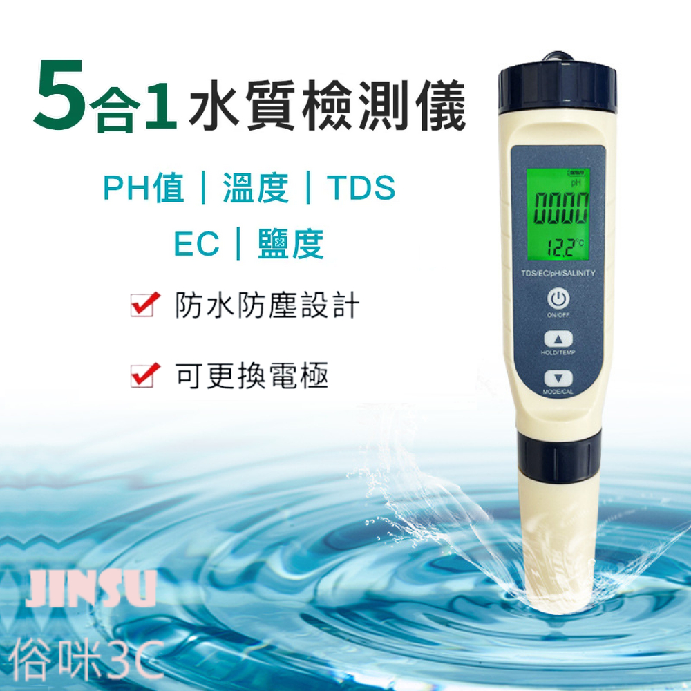EZ-9909 水質檢測儀 PH/鹽度/溫度/TDS/EC 五合一測試筆多功能水質檢測儀 酸鹼度 檢測筆 水族箱 養魚 | 蝦皮購物