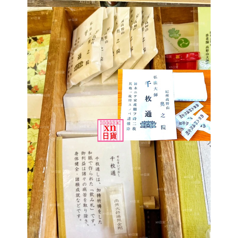 xn日貨【現+預】佛教聖地高野山奧之院御守御衣切銀龍項鍊塗香 xn日貨【現+預】佛教聖地高野山奧之院御守御衣切銀龍項鍊塗香