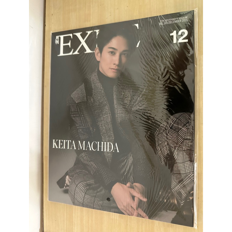 月刊EXILE 12 VOL.165 DECEMBER 2021 やめ 町田啓太