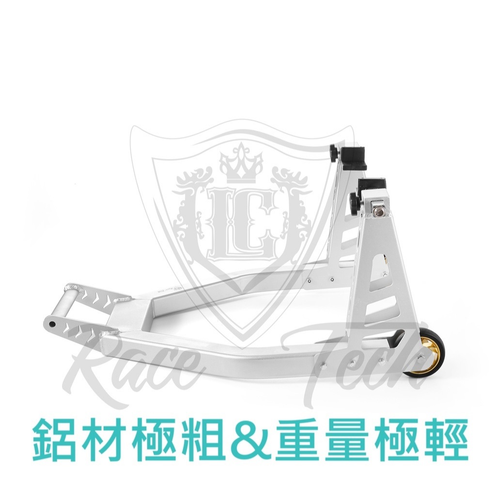 LC Race Tech 隔天到貨 最新款 全台首創 通用型 陽極鋁合金 L型配件 後輪 駐車架 重機 | 蝦皮購物
