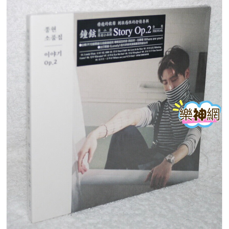 鐘鉉JongHyun 第二張原創小品輯Story Op.2【台版Essay版/Photo版CD+
