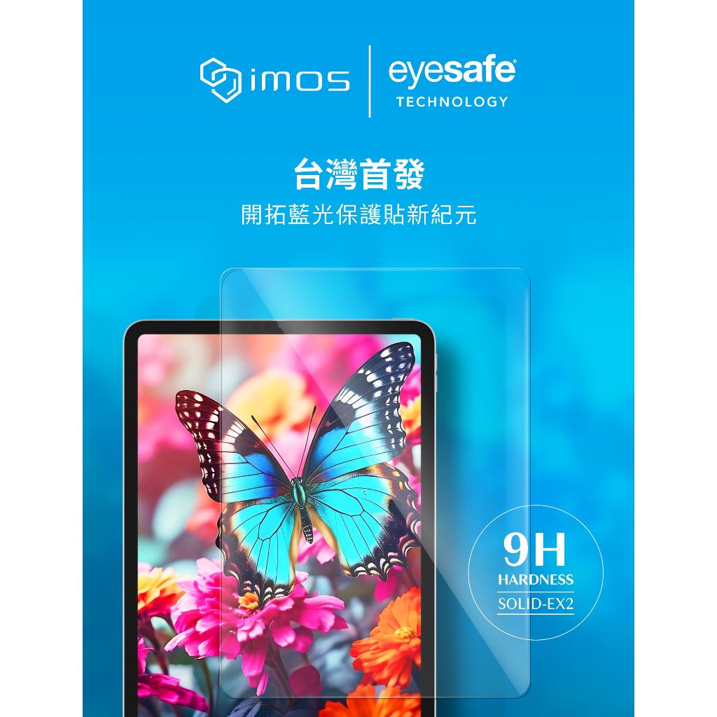 imos 9H 德國萊因認證 RPF60 2020 iPad Pro 12.9吋 4代 低藍光螢幕保護貼