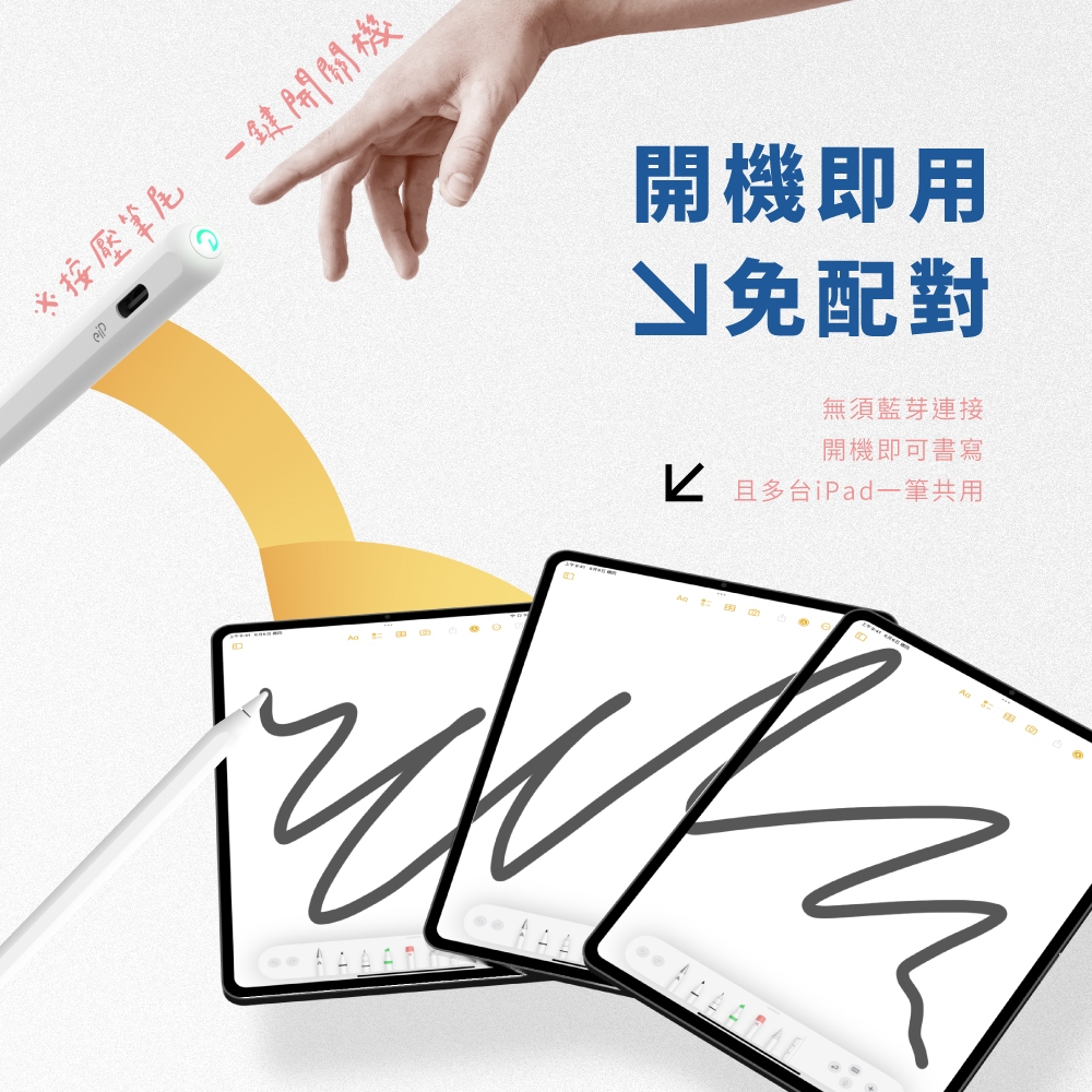 eiP Pencil 2 iPad 主動式觸控筆 - 支援 2018 以後的 iPad (不含 mini 7), 白