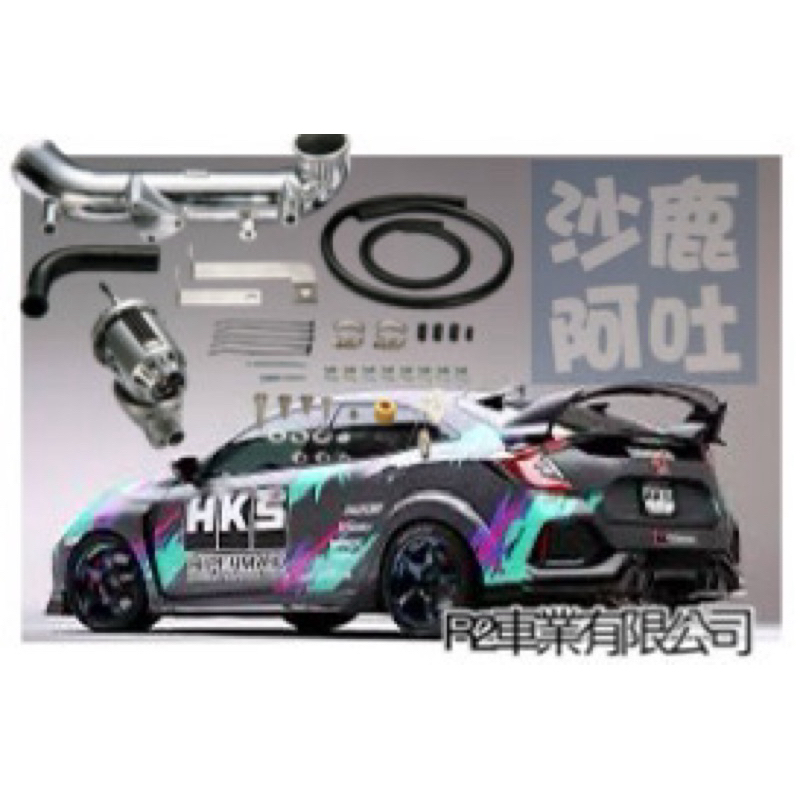 HKS I/C R-Type FK8 K20C FULL