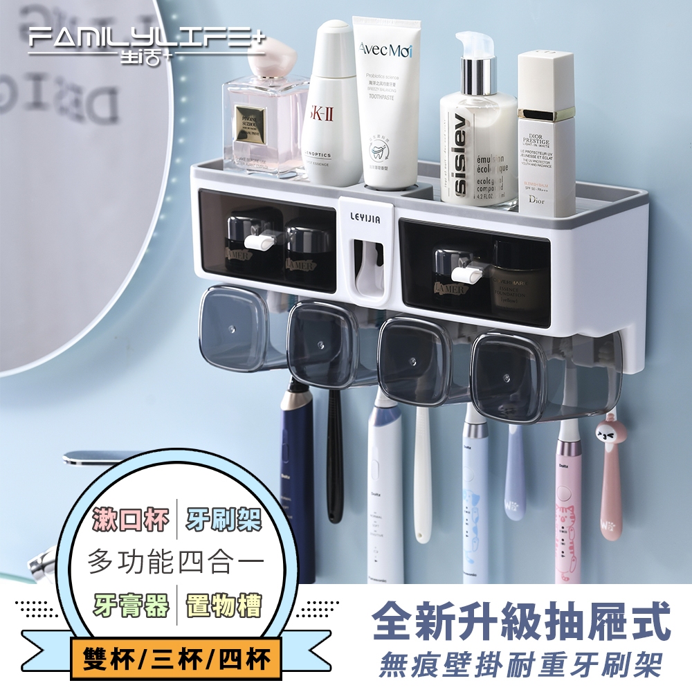 【FL生活+】抽屜式無痕壁掛耐重牙刷架