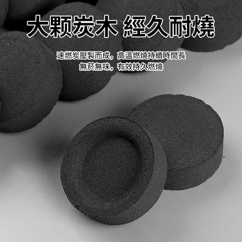 【1元低價】速燃果木炭 炭 圍爐煮茶炭 助燃碳 引火碳 速燃碳 烤肉 果木炭 果木速燃炭 燒烤果木炭QJ2096 | 蝦皮購物