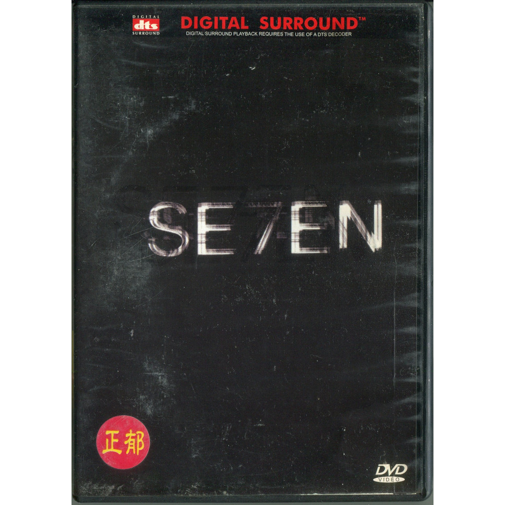 火線追緝令 DVD SE7EN (布萊德彼特 導演/大衛芬奇) | 蝦皮購物