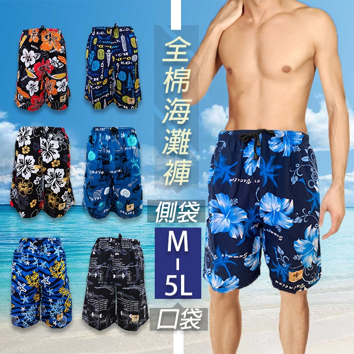 ［特價$149→$119］夏日海星渡假風休閒寬褲