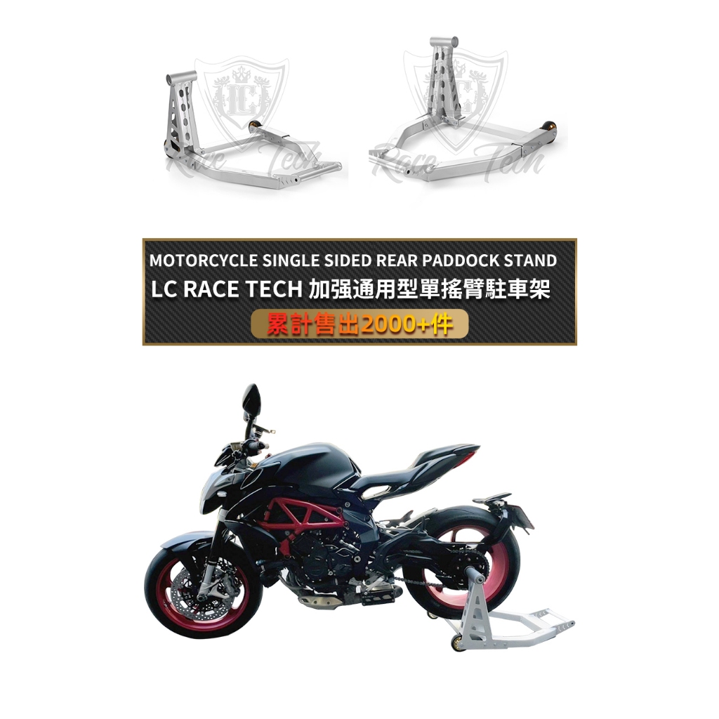 LC Race Tech 隔天到貨 陽極鋁合金 單搖臂 駐車架 BMW K1300GT K1300R K1300S | 蝦皮購物