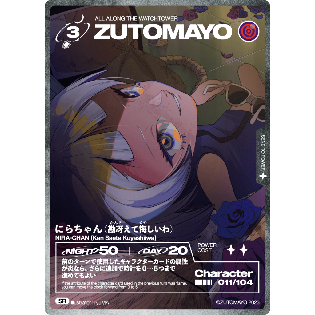 zutomayo card UR卡/SR卡第二彈卡片可交換003/005/011/013/021/024/025