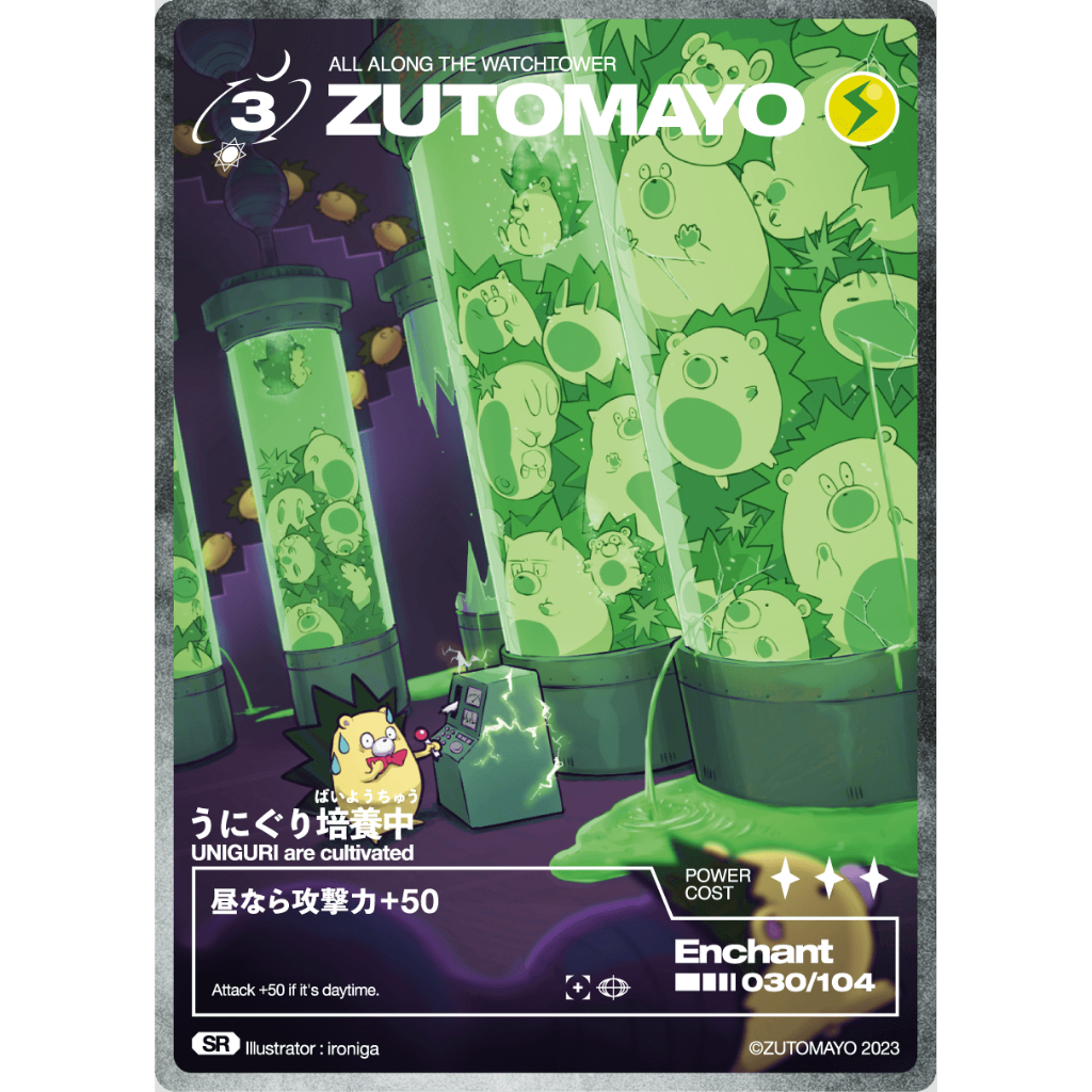 zutomayo card UR卡/SR卡第二彈卡片可交換003/005/011/013/021/024/025