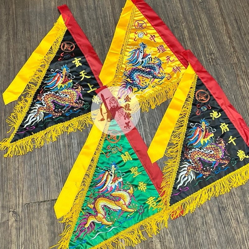 【金龍佛具】1尺3雙面蔥線繡字令旗/男神用/玄天上帝中壇元帥關聖帝君/池府王爺/龍令旗/黃令旗黑令旗 | 蝦皮購物