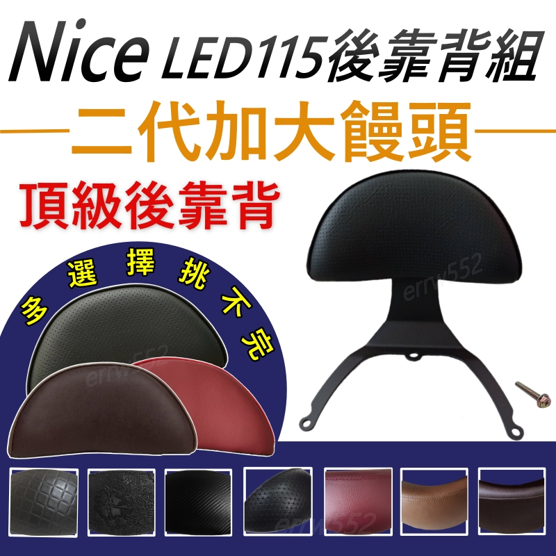 KYMCO光陽機車 NICE LED 115｜優惠推薦 - 蝦皮購物 - 2026年8月