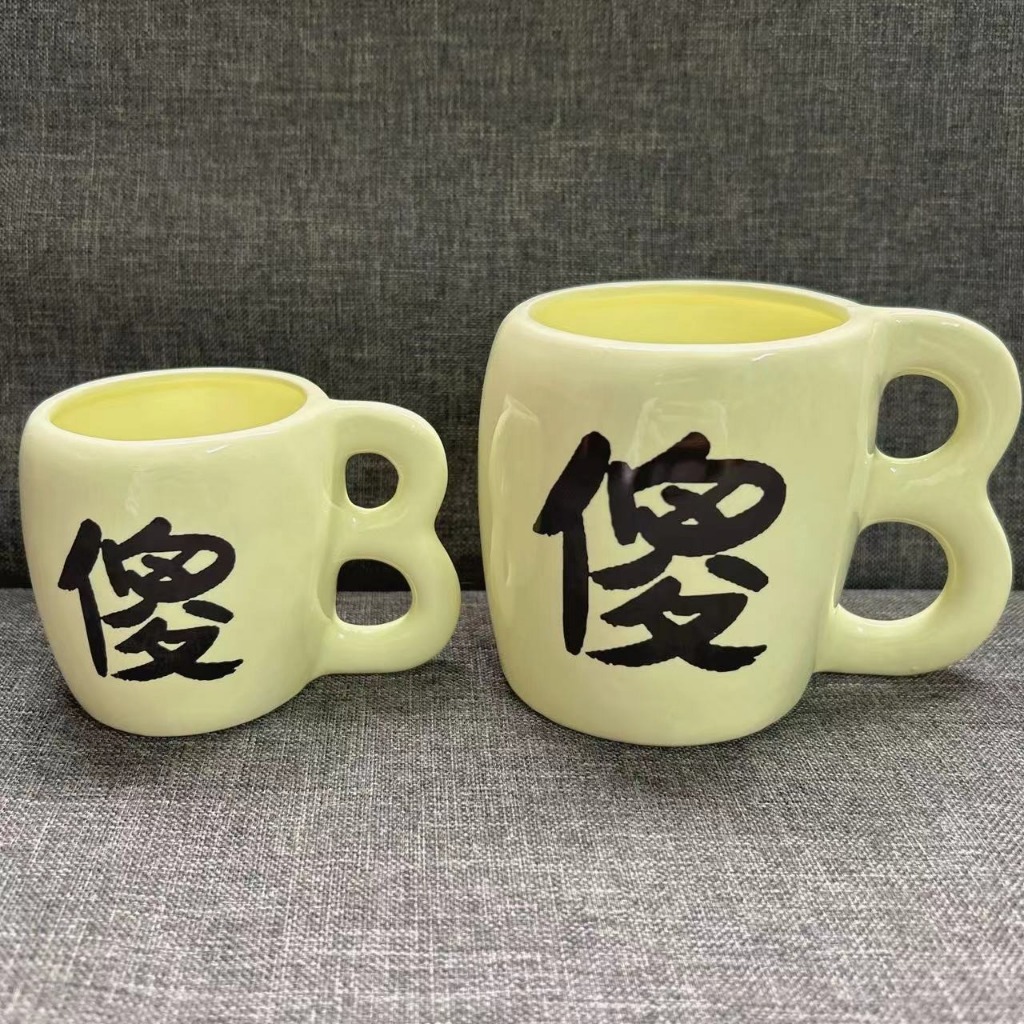 廢物專賣店 傻B馬克杯 苦逼杯 傻逼杯 搞笑馬克杯 惡搞馬克杯 陶瓷馬克杯 創意馬克杯 地獄禮物 Funny Mug | 蝦皮購物