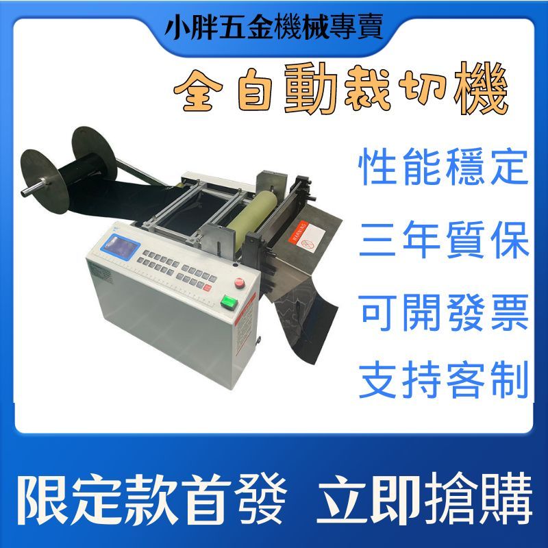 【熱貨暢銷中】裁切機 牛皮紙裁切機 全自動不乾膠紙切紙機 小型皮革布料切割機 | 蝦皮購物