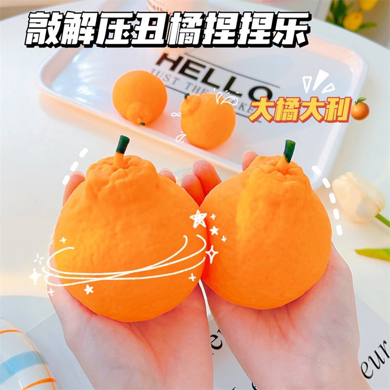 捏捏樂玩具⭐️橘子捏捏樂 起士捏捏樂 豆腐捏捏樂 整人玩具 舒壓玩具 解壓玩具 紓壓玩具 解壓神器 減壓玩具 軟軟玩具 | 蝦皮購物