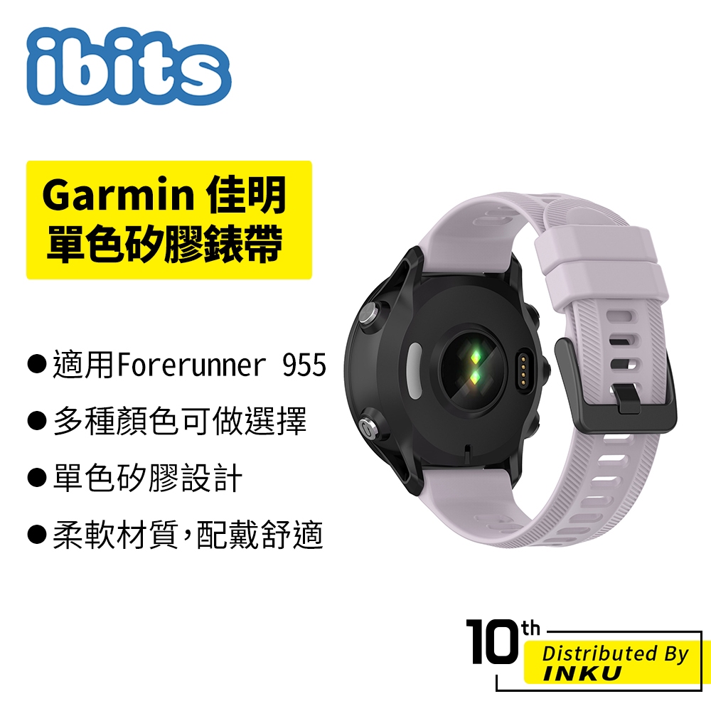 ibits Garmin Forerunner 955/945/935 矽膠替換錶帶 透氣防水 22mm | 蝦皮購物