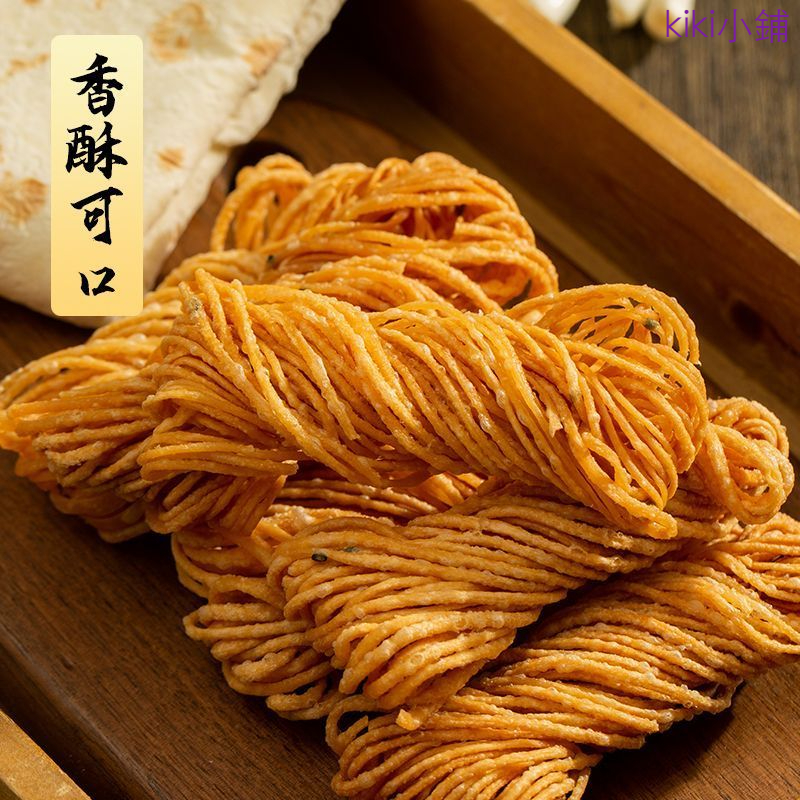 手工金絲馓子 油炸馓子 徐州特產 香酥麻花 鹹味零食 香酥下酒零食 古早味零食 小包裝零食 懷舊零食 餅乾 點心 糕點 | 蝦皮購物