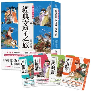 西游記|優惠推薦- 蝦皮購物- 2025年4月 西游記|優惠推薦- 蝦皮購物- 2025年4月