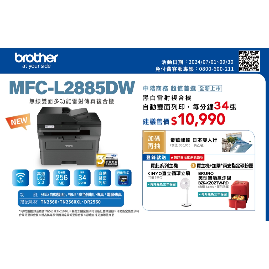 【到府安裝】Brother MFCL2885DW 無線雙面多功能雷射傳真複合機 蝦皮購物