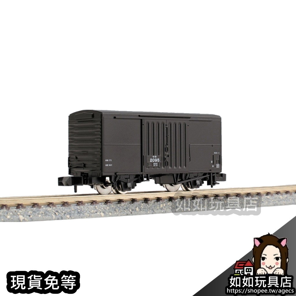 鉄道模型］トミックス 【再生産】(Nゲージ) 申し上げる 2717